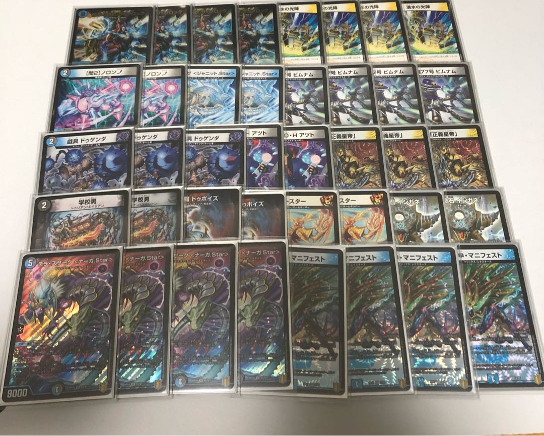 ドロマーナーガstar ナーガstar デッキ ドロマーナーガスター デッキ 1枚の通販 ゆう（1168692597） | magi