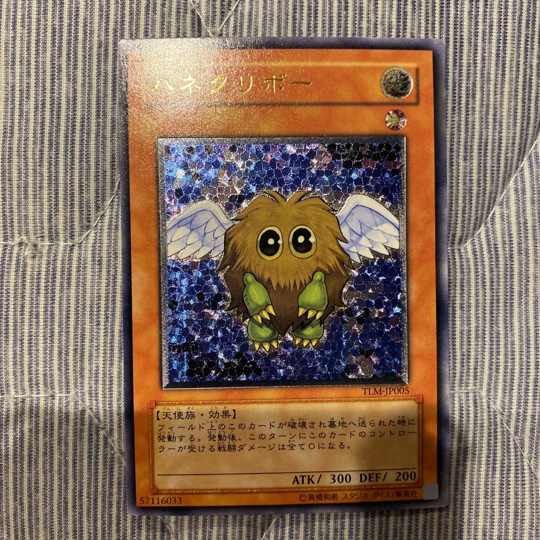 遊戯王 ハネクリボー レリーフ 1枚の通販 ふじもと@プロフ（539085304