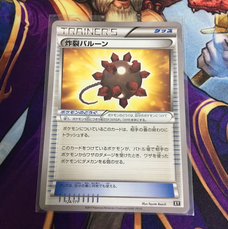 汎用 強力 グッズセット ポケカ エクストラレギュレーション XY 1枚の