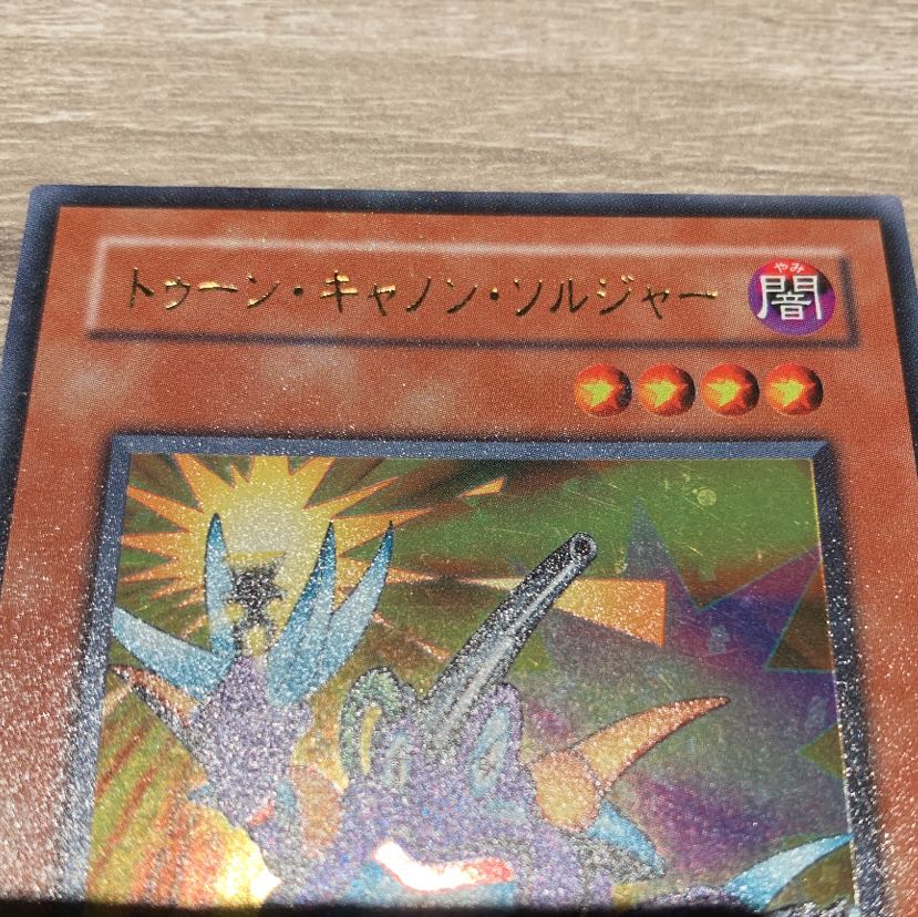 遊戯王 トゥーン・キャノン・ソルジャー(PE-09) ウルトラレア 1枚の