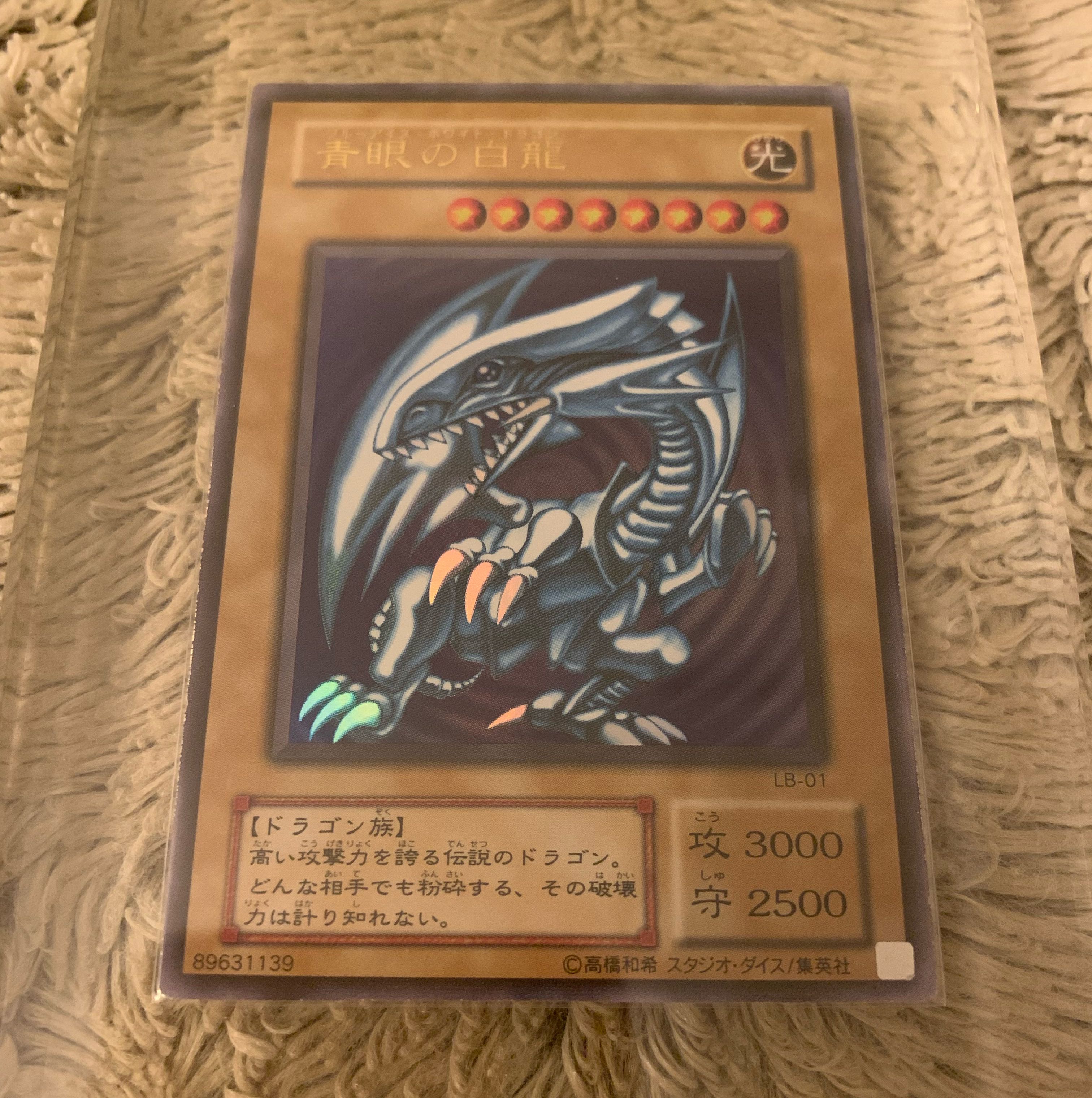 No.963遊戯王美品2期青眼の白龍ウルトラレアLB-01ブルーアイズホワイト