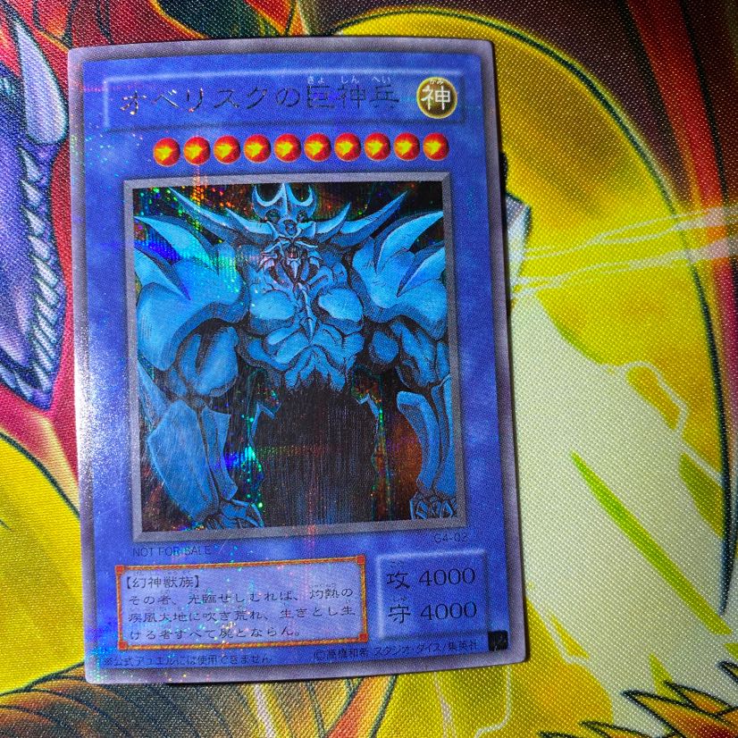 遊戯王 三幻神 シークレット 1枚の通販 カール（1291506945） | magi