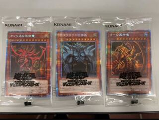 新品】遊戯王 プリズマティックゴッドボックス 三幻神セット 未開封