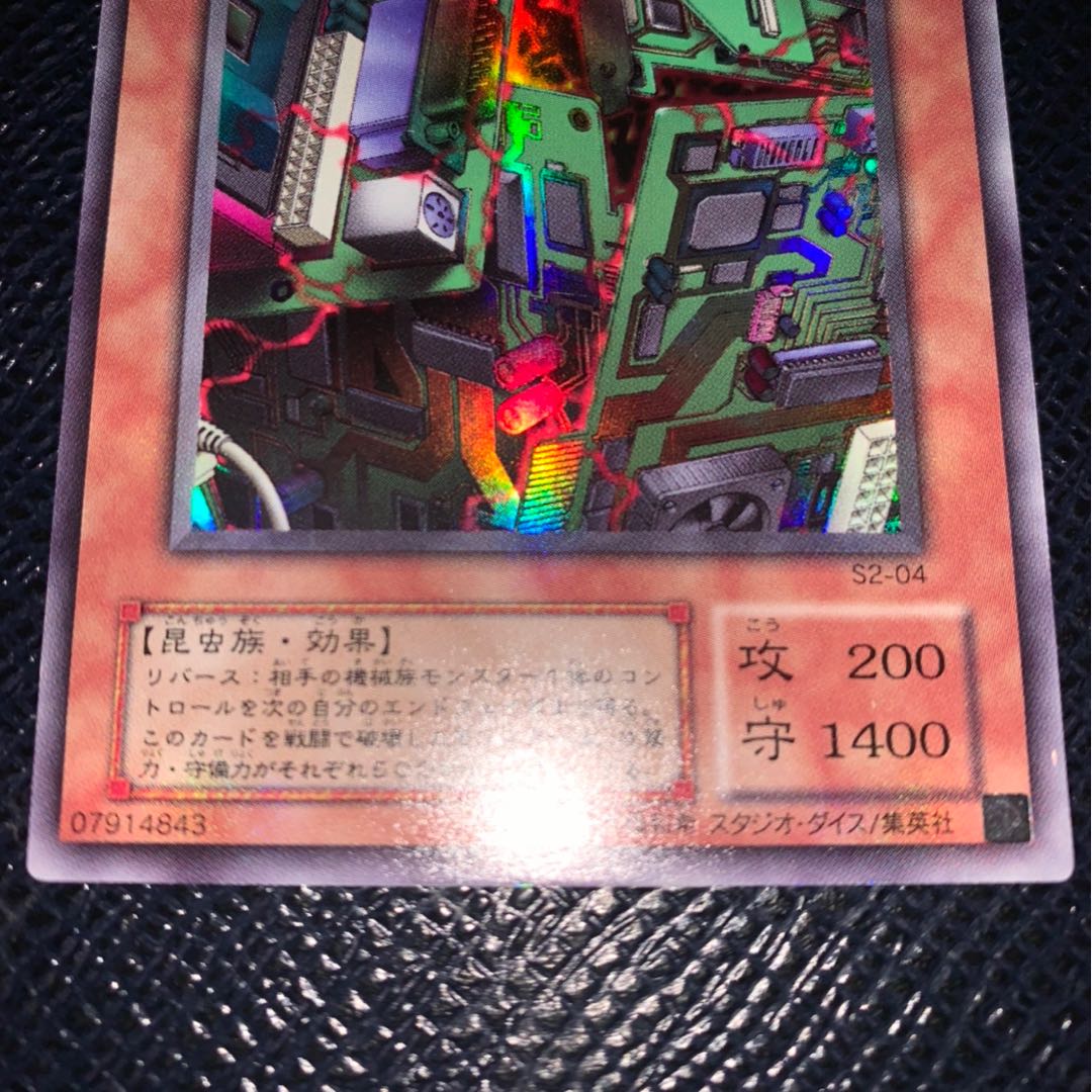 電磁ミノ虫 ウルトラレア ザックトレーガー・マグネ 1枚の通販 コウ