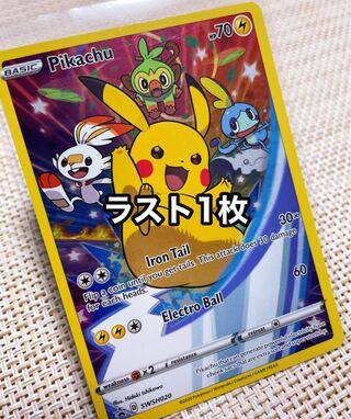 海外版ポケモンカード ピカチュウ プロモ セブン ソード&シールド 1枚