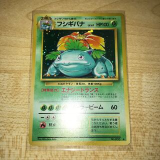 フシギバナ 旧裏 エナジートランス 1枚の通販 zzz（574078594） | magi