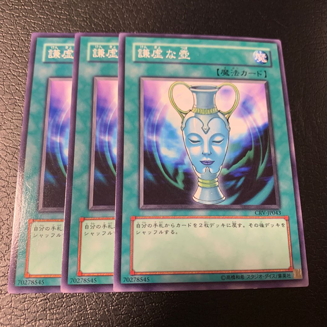 強欲で謙虚な壺 ノーマル 1枚の通販 キャス☆即購入🆗（1521612553