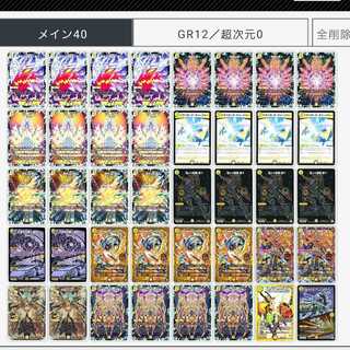 白単絶十 サバキZ デッキ GRあり 1枚の通販 デランデ （888844862） | magi