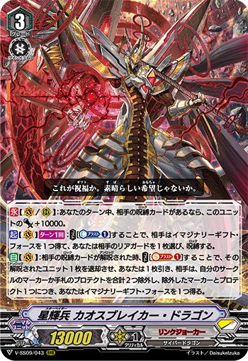 クランセレクション リンクジョーカー 7種各4枚セット 4枚の通販 ふぇ