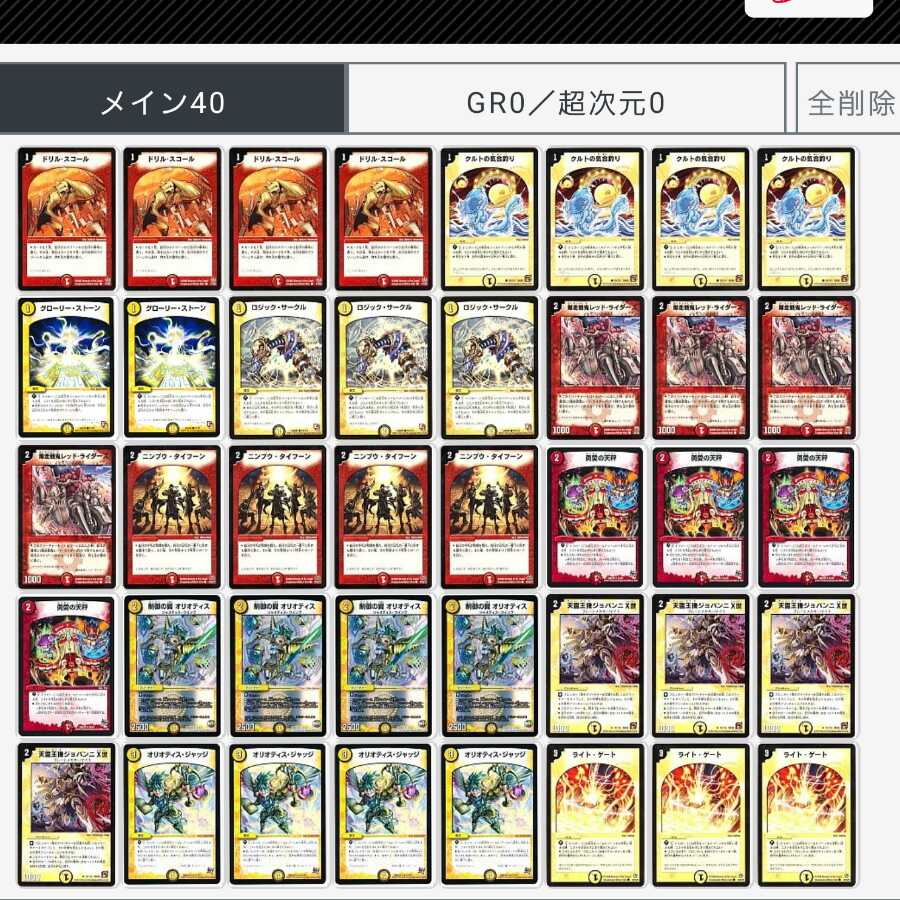 殿堂0】 ジョバンニスコール デッキ 1枚 (Used) （1455346395）| magi