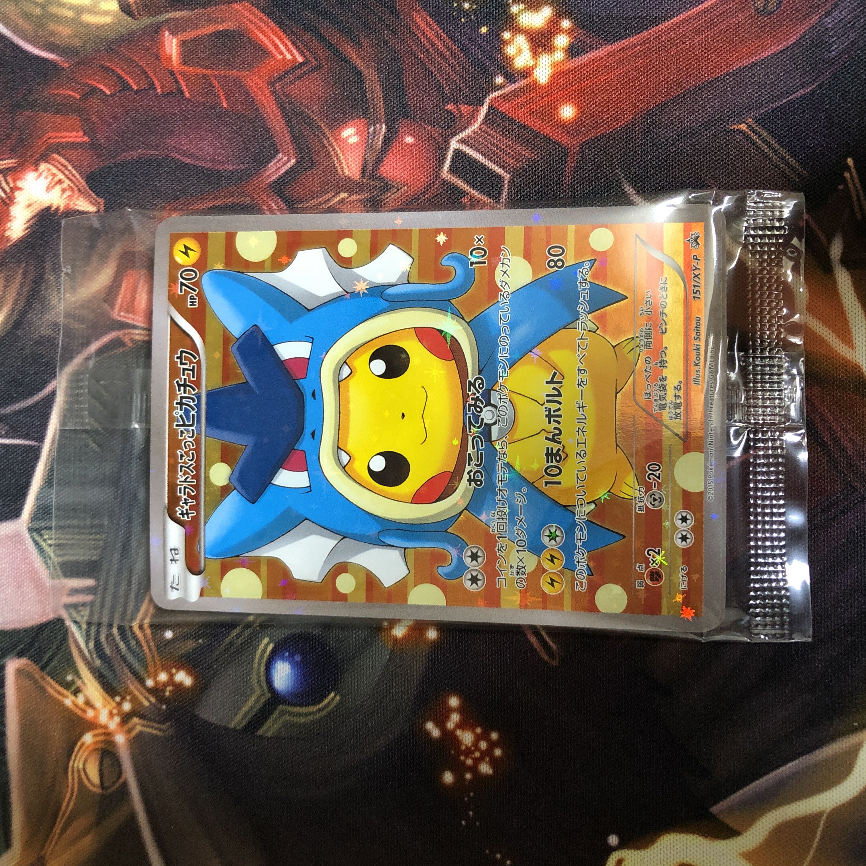 ギャラドスごっこピカチュウ プロモ 未開封 1枚の通販 向井くん@挨拶