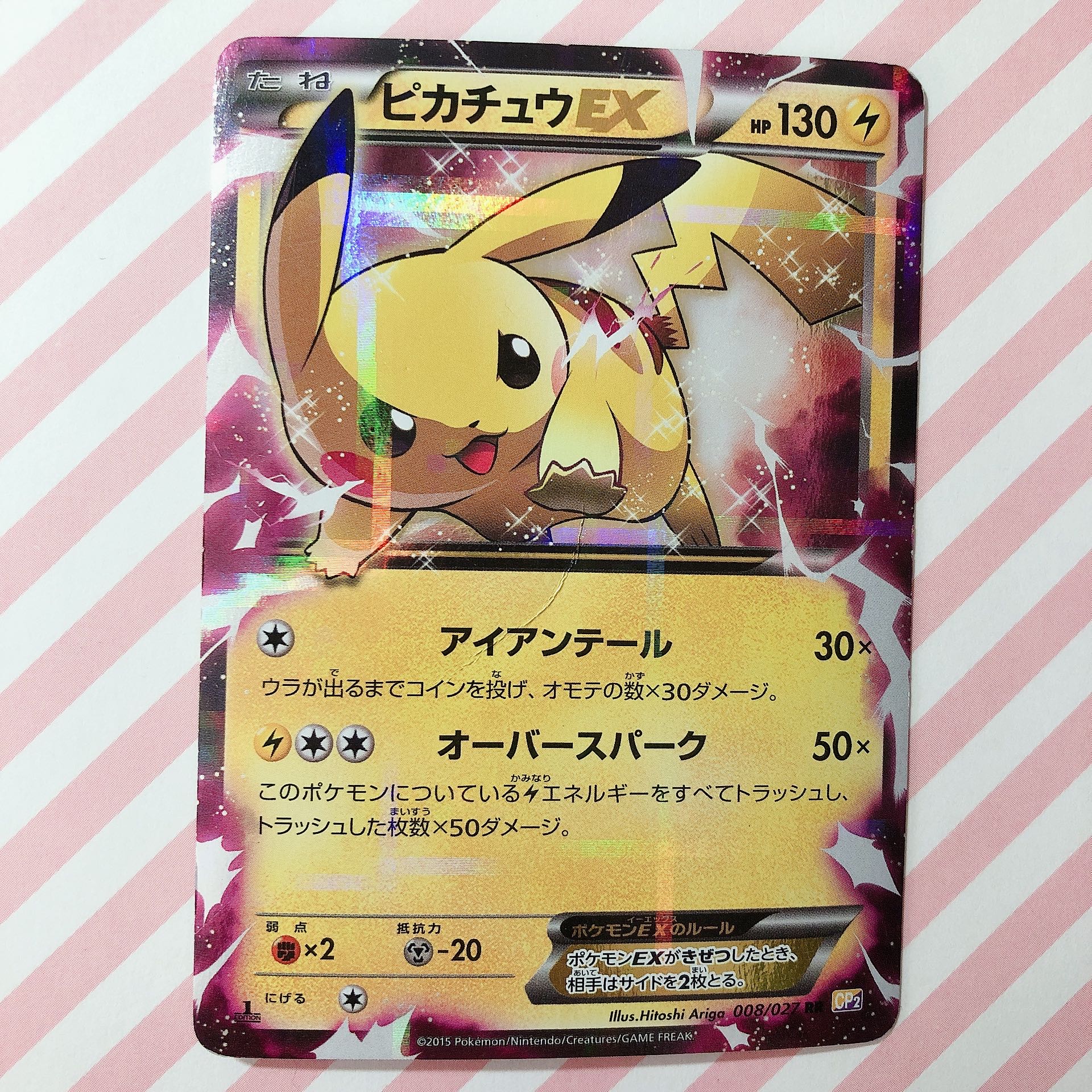 ピカチュウEX RR 1枚の通販 🌸みる🌸おまとめ割あり（616739302） | magi
