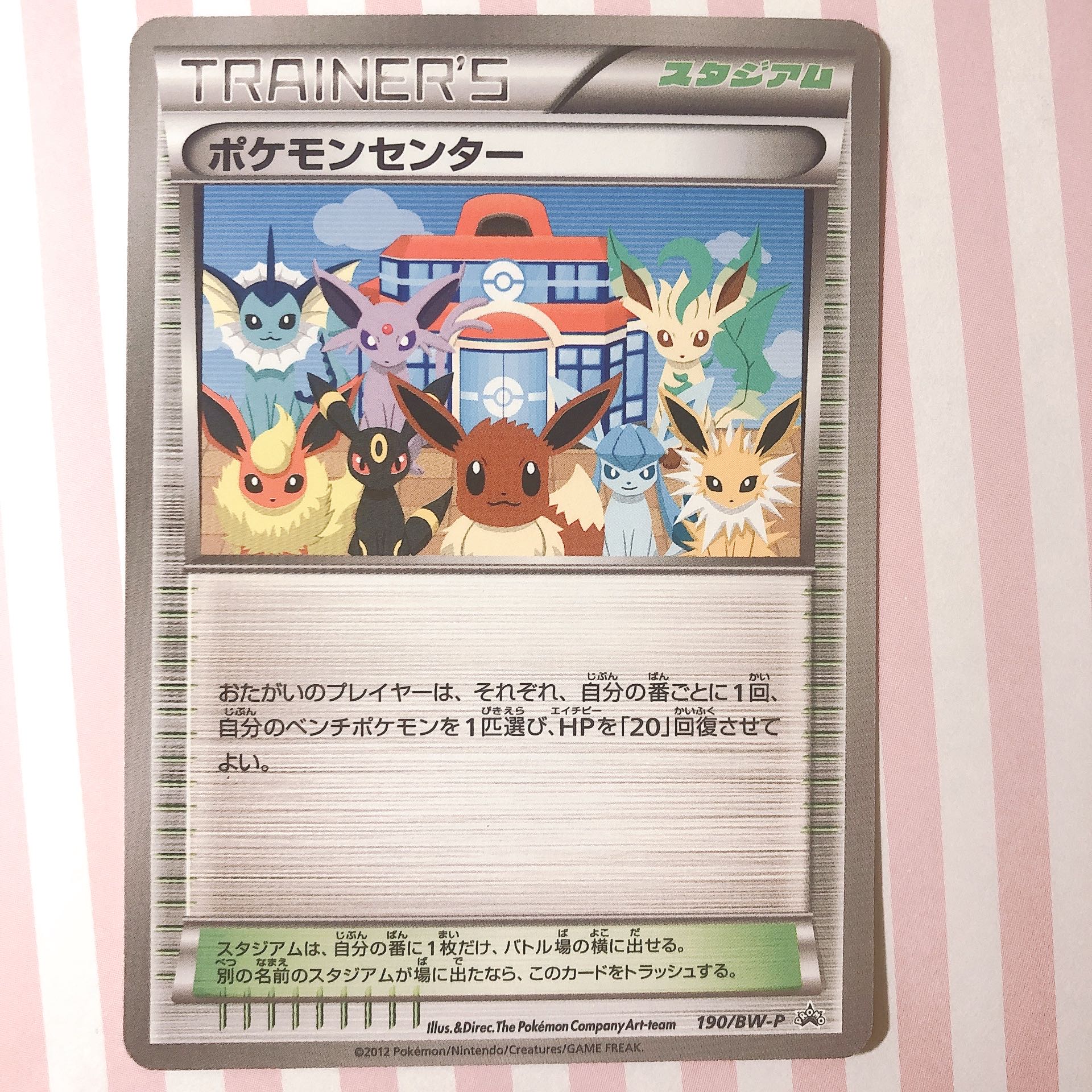 ポケモンセンター ブイズ プロモ 1枚の通販 🌸みる🌸おまとめ割あり