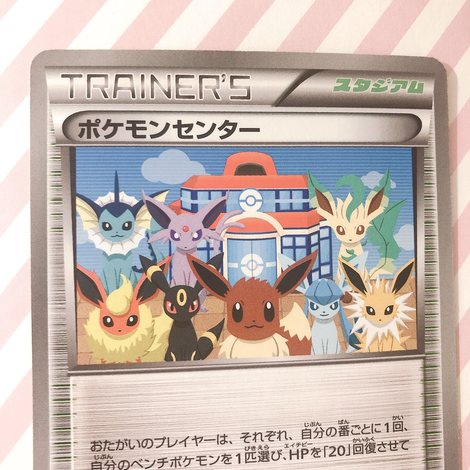 ポケモンセンター ブイズ プロモ 1枚の通販 🌸みる🌸おまとめ割あり