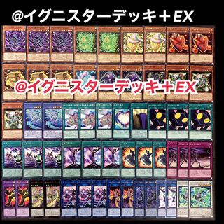 遊戯王 @イグニスター デッキ 1枚の通販 添乗員〜遊戯王デッキ販売