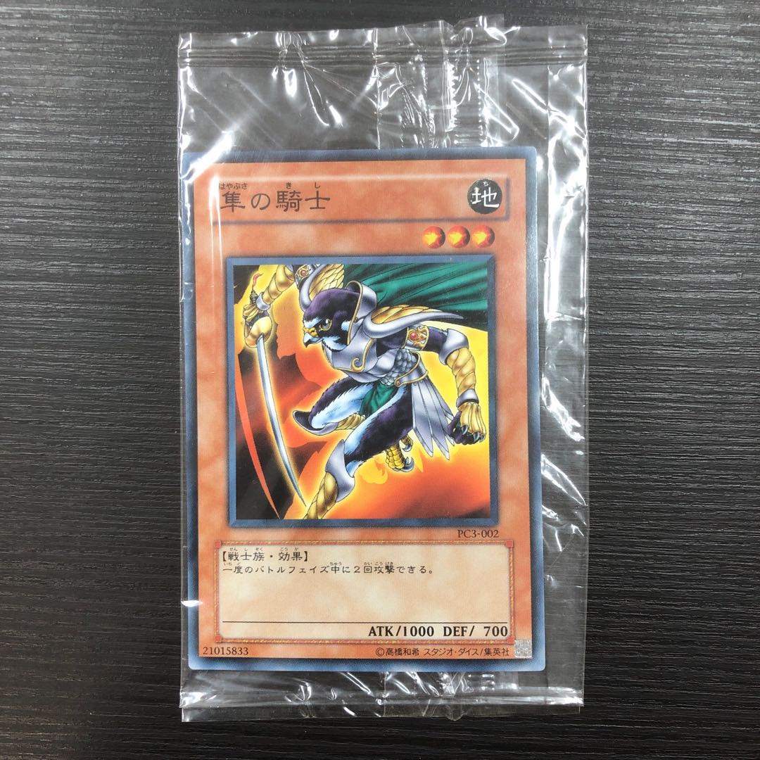 遊戯王 ノーマル未開封 PC 公認大会 プロモカードセット 1枚の通販