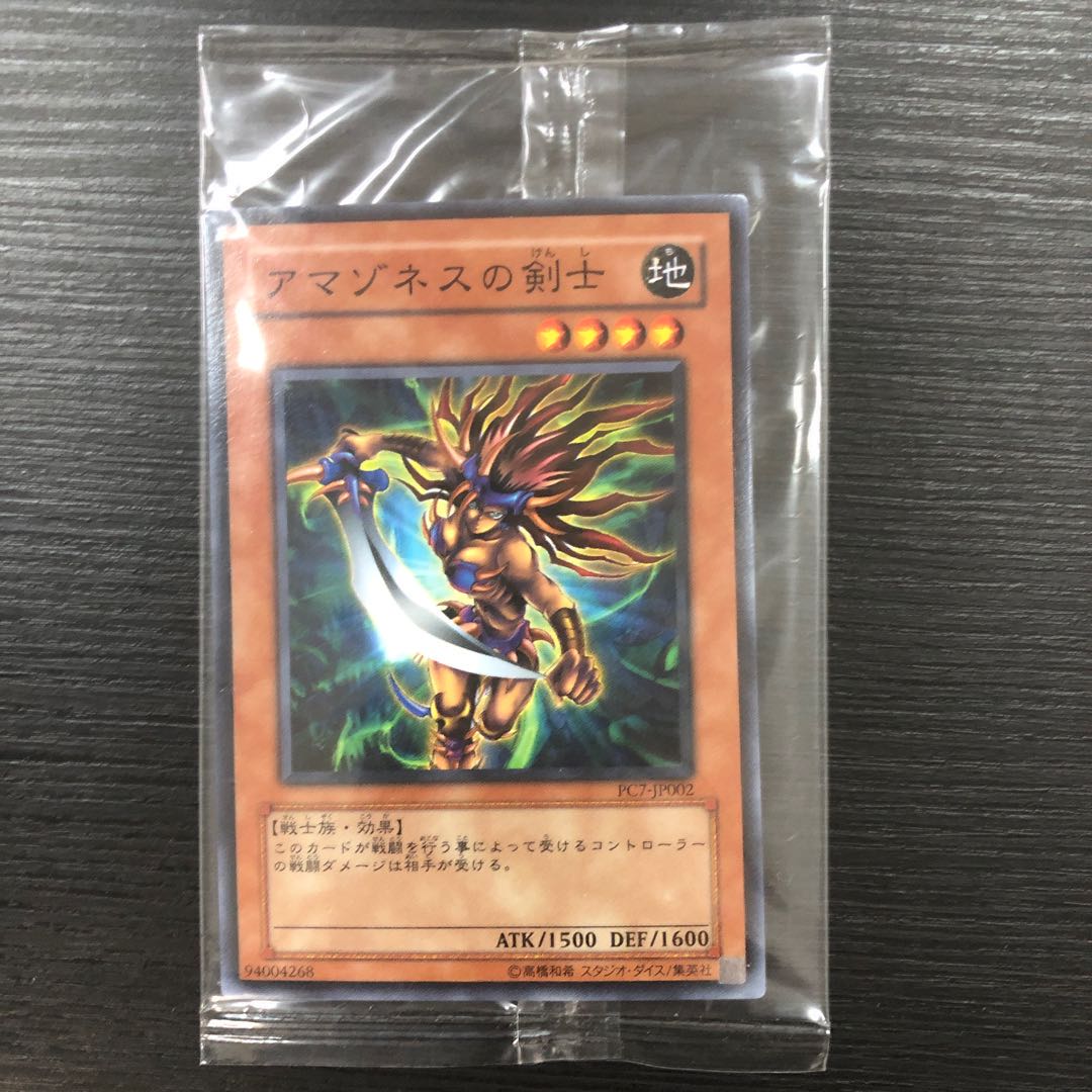 遊戯王 ノーマル未開封 PC 公認大会 プロモカードセット 1枚の通販