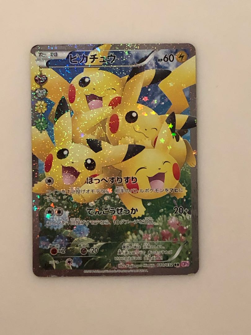 即日発送 訳あり価格 ポケキュン ピカチュウ プロモ 1枚の通販