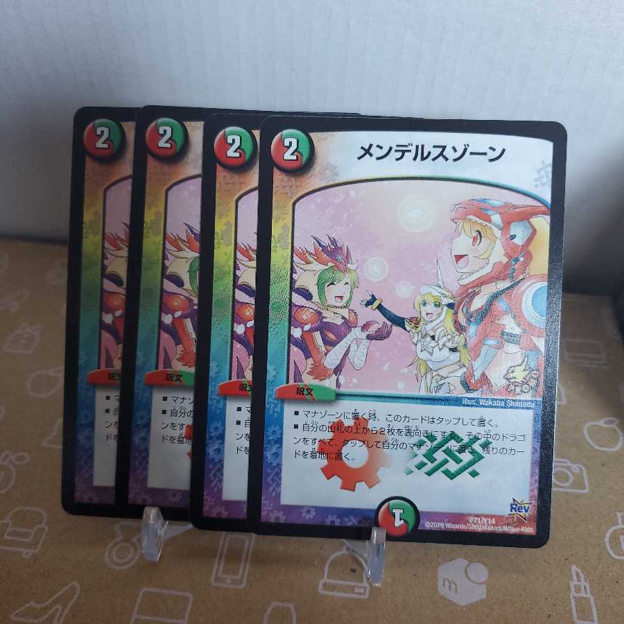 メンデルスゾーン プロモ カードゲーマー 4枚セット 4枚の通販