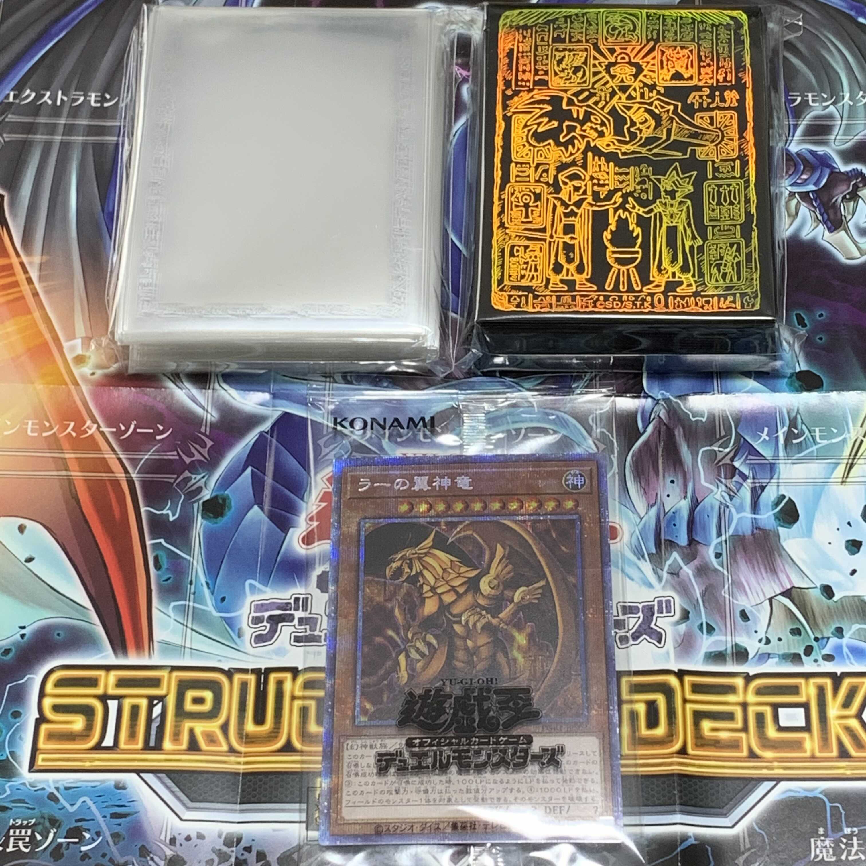 未開封】ラーの翼神竜プリシク スリーブセット 1枚の通販 ジャス