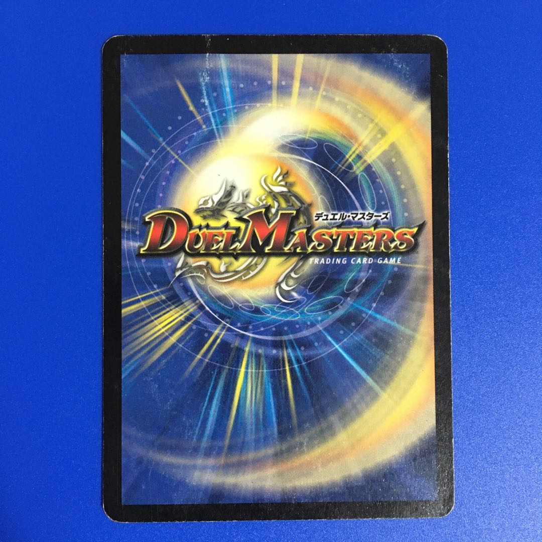 紅神龍バルガゲイザー [初期版] 1枚の通販 あおいナスオ＠複数購入割引