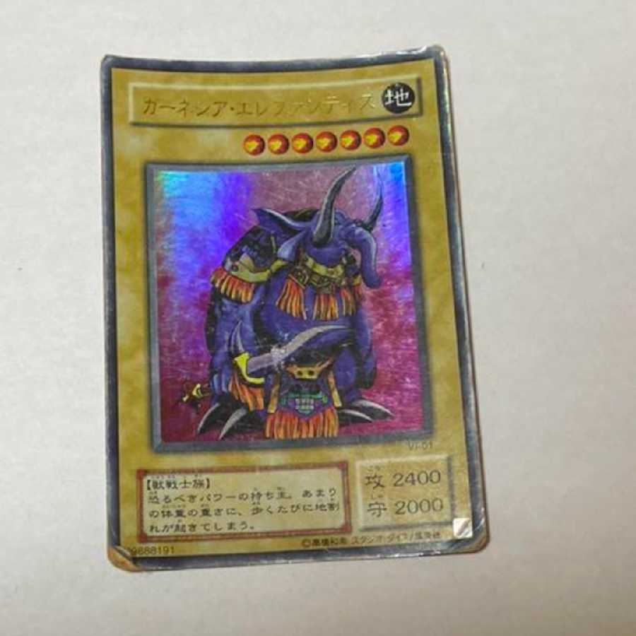 遊戯王 ガーネシア・エレファンティス ウルトラレア 型番あ-833 1枚の