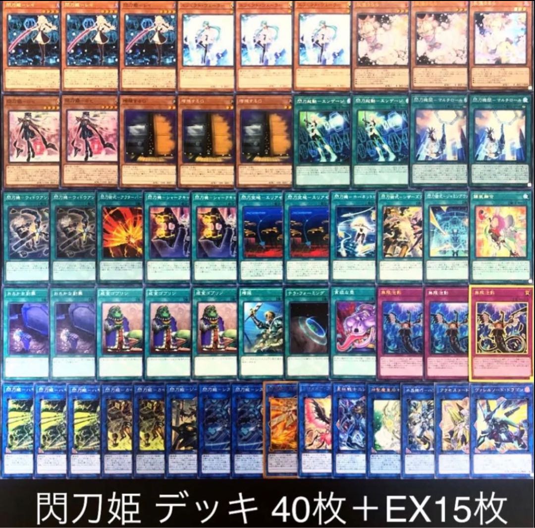 遊戯王 閃刀姫 デッキ 1枚の通販 【きち】デュエルモンスターズ