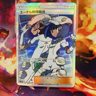 エーテル財団職員 SR 1枚 (Used) （1884417367）| magi -TCG