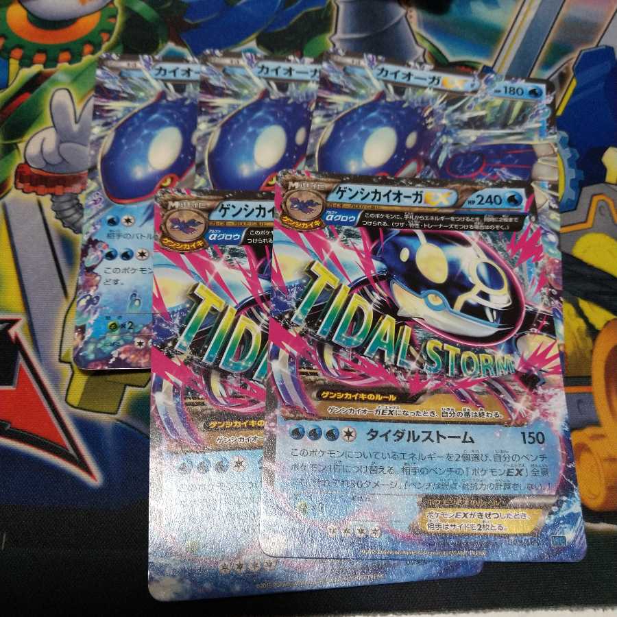 ポケモンカード ゲンシカイオーガex 2枚 カイオーガex 3枚 2枚の通販