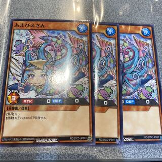 遊戯王 あまびえさん」の激安通販 | magi
