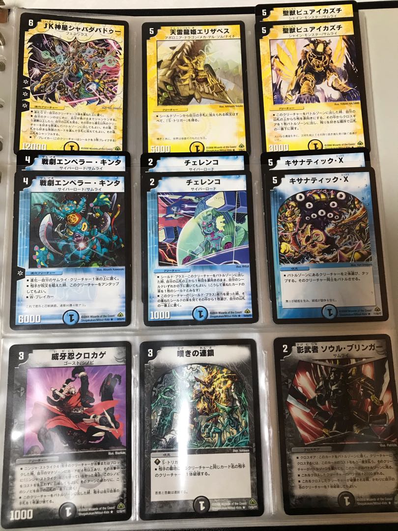 デュエルマスターズ DM戦国編第3弾 戦極魂(ウルトラ・デュエル