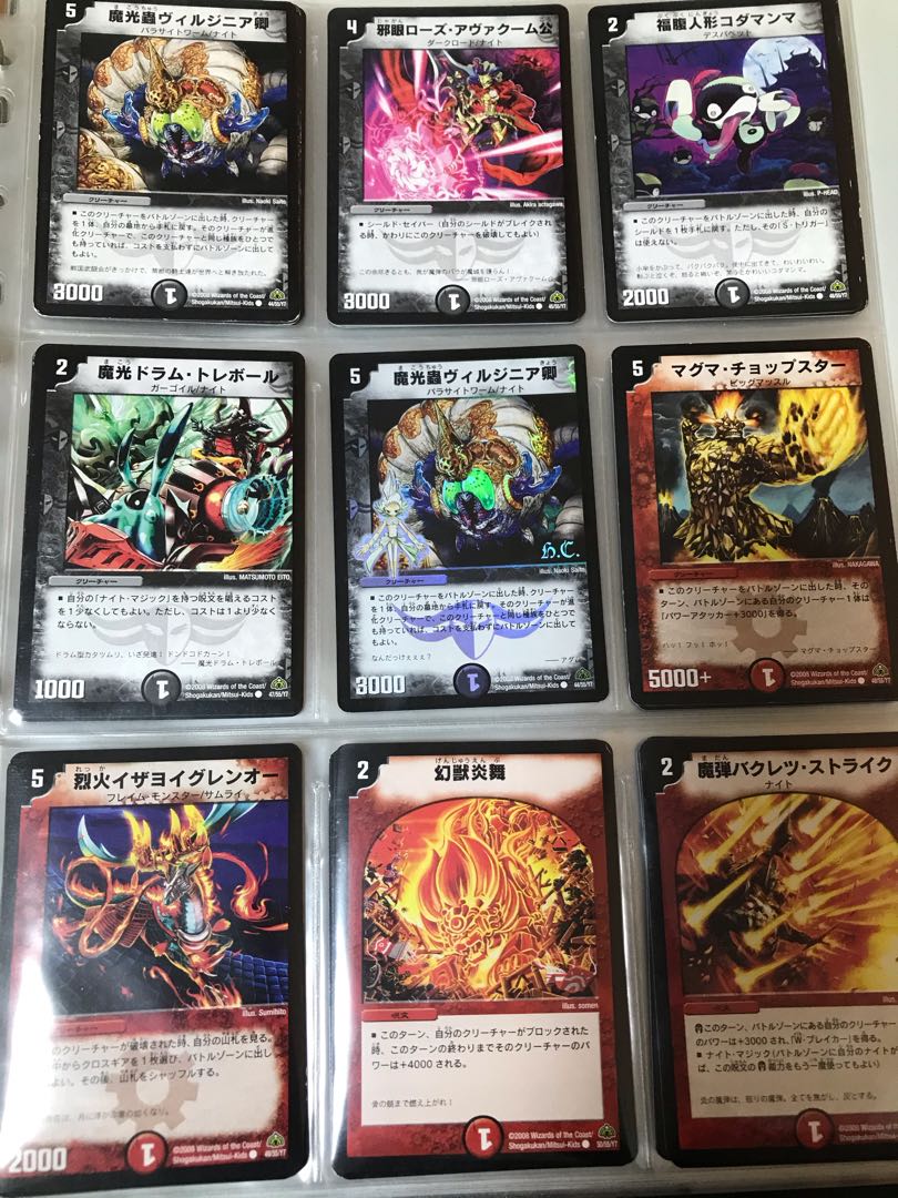 デュエルマスターズ DM戦国編第3弾 戦極魂(ウルトラ・デュエル