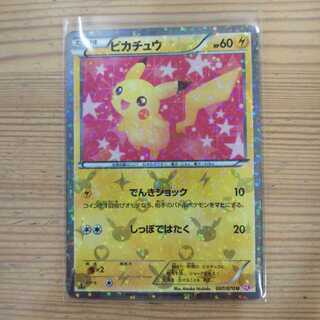 ポケキュン ピカチュウ」の激安通販 | magi