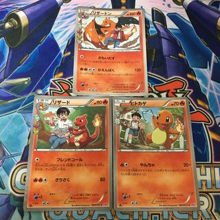 リザードン ポケキュン cp3 セット ② 1枚の通販 神の写し身