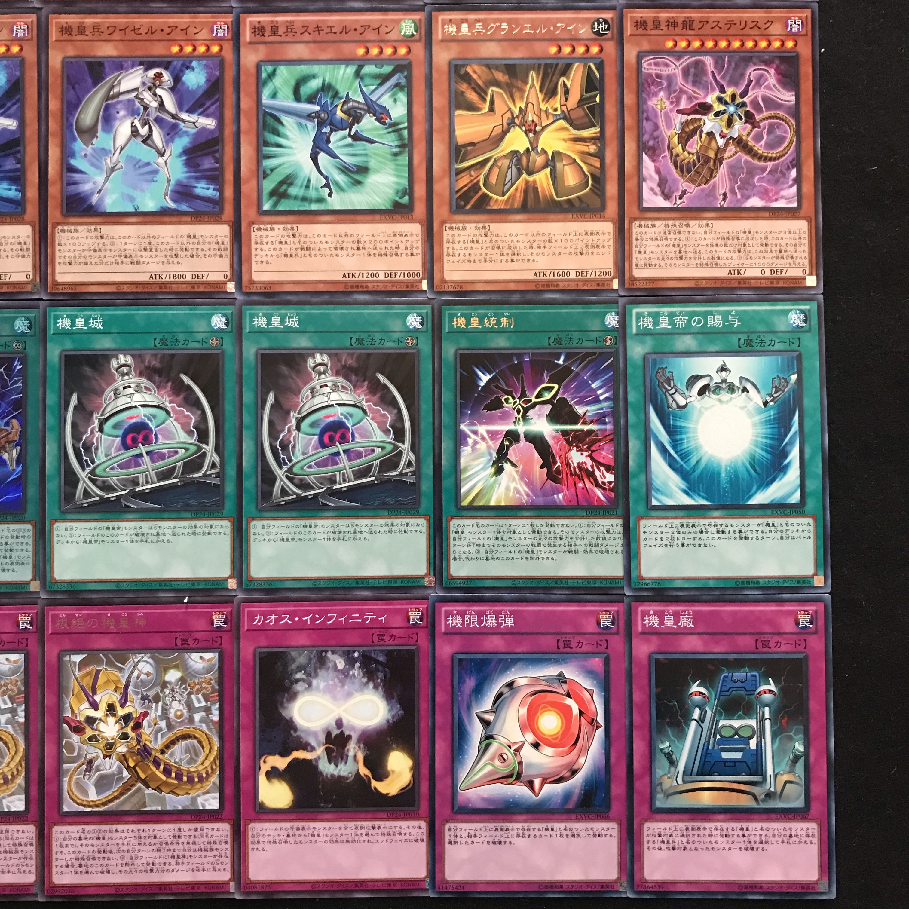 機皇デッキ 機皇帝デッキ 遊戯王 構築済み 408 【さや】 1枚の通販