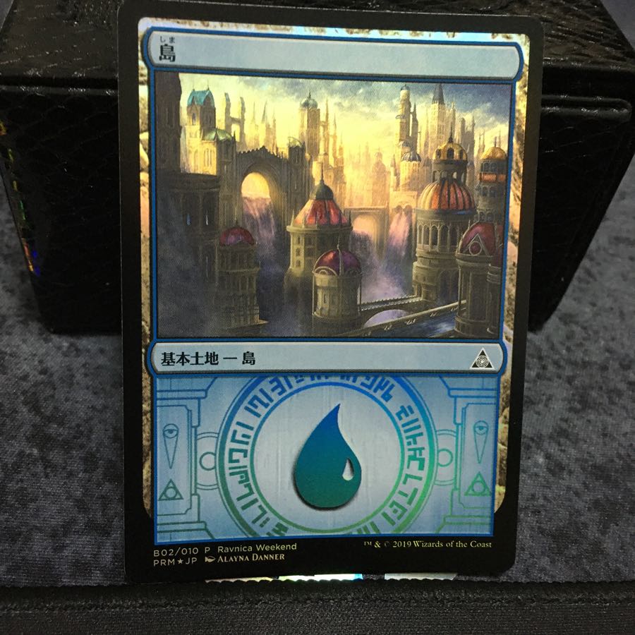 基本土地 島foil ラヴニカウィークエンド 1枚の通販 たかさん