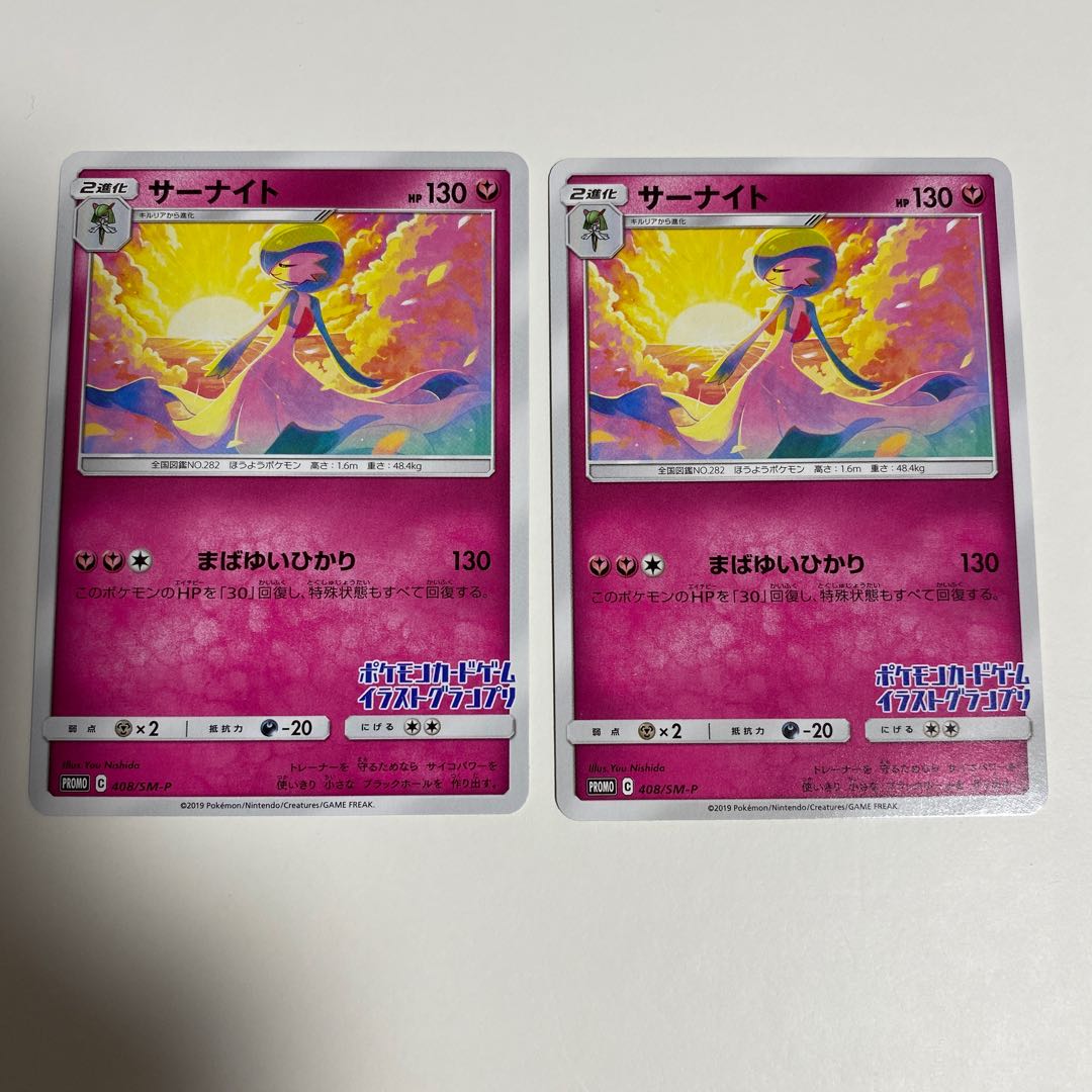 サーナイト イラストグランプリプロモ2枚セット 2枚の通販 たかさん