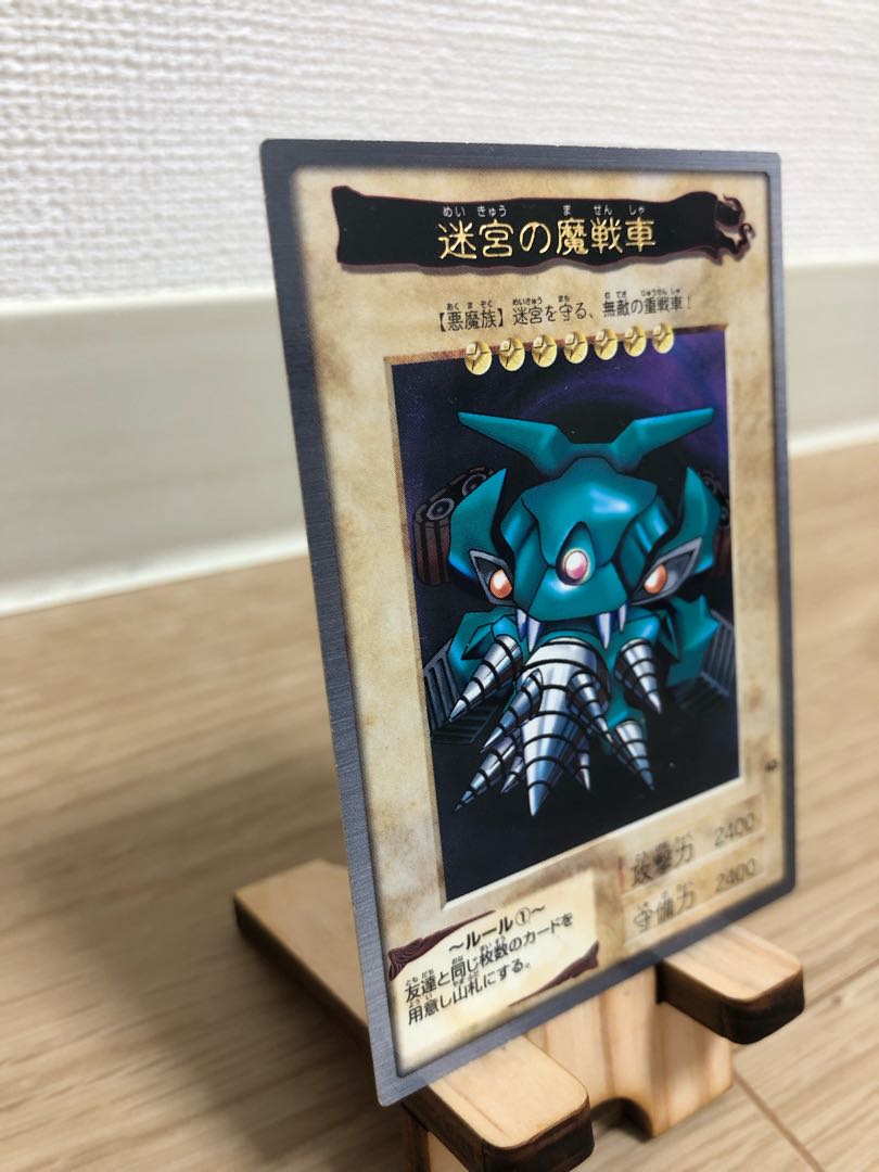 特価】バンダイ版 迷宮の魔戦車 1枚の通販 ぴくるす（1545400043） | magi