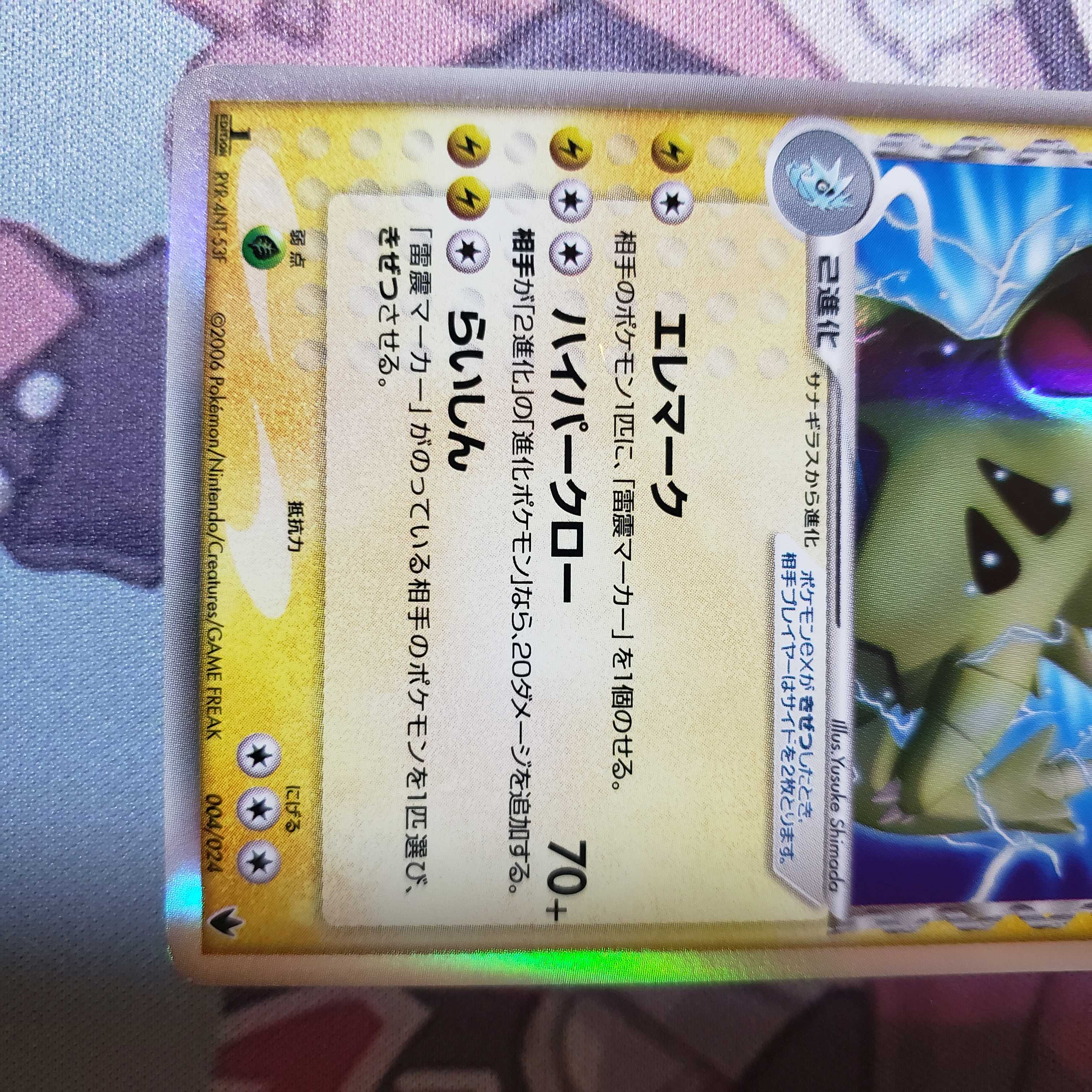 1ed バンギラスex デルタ種 2枚 2枚の通販 むぺ（2085505540） | magi