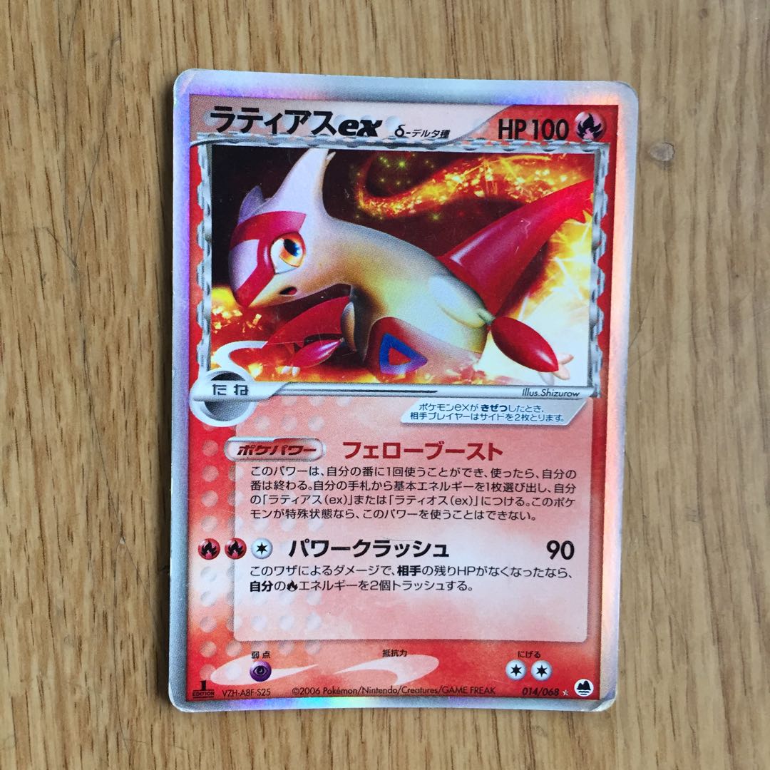 ラティアス δ種 デルタ種 1枚の通販 DUNK※プロフ必読（1921590980） | magi