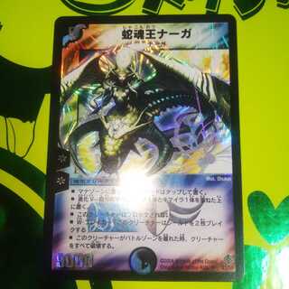 蛇魂王ナーガ」の激安通販 | magi