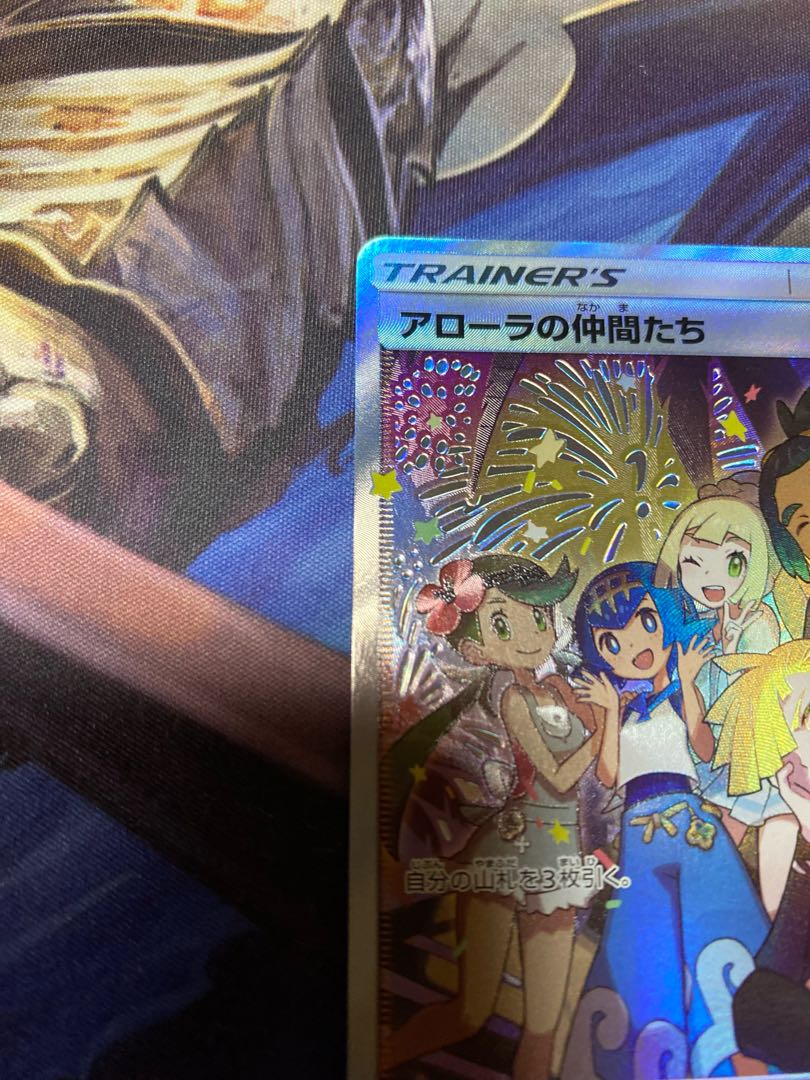 極美品】アローラの仲間たち 即金が必要になった為値下げ 1枚の通販