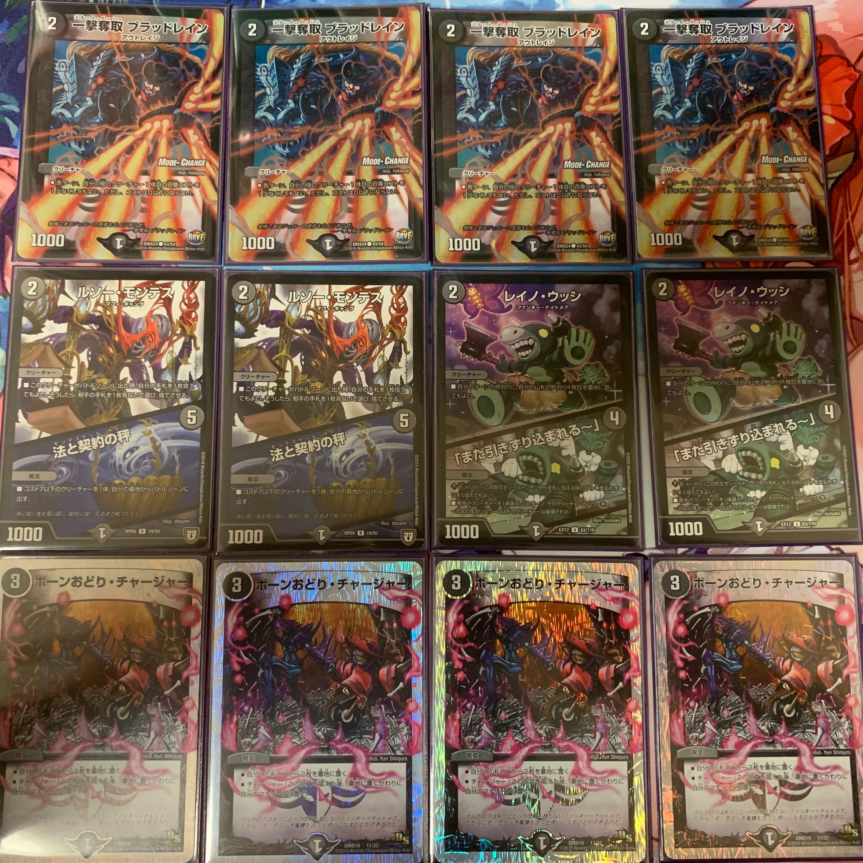 黒単ヘルボロフ デッキ 超次元付き 1枚の通販 sp1111@プロフ推奨