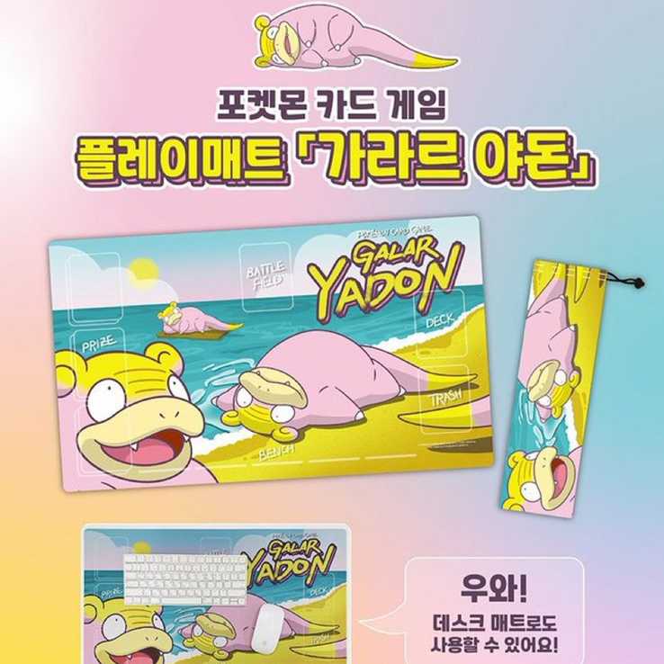 韓国限定 ポケモン プレイマット ヤドンの通販 すましがお（475684378