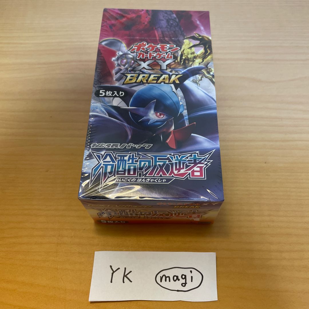 冷酷の反逆者 1ED未開封1BOX（ポケモンカードゲームXY BREAK）の通販