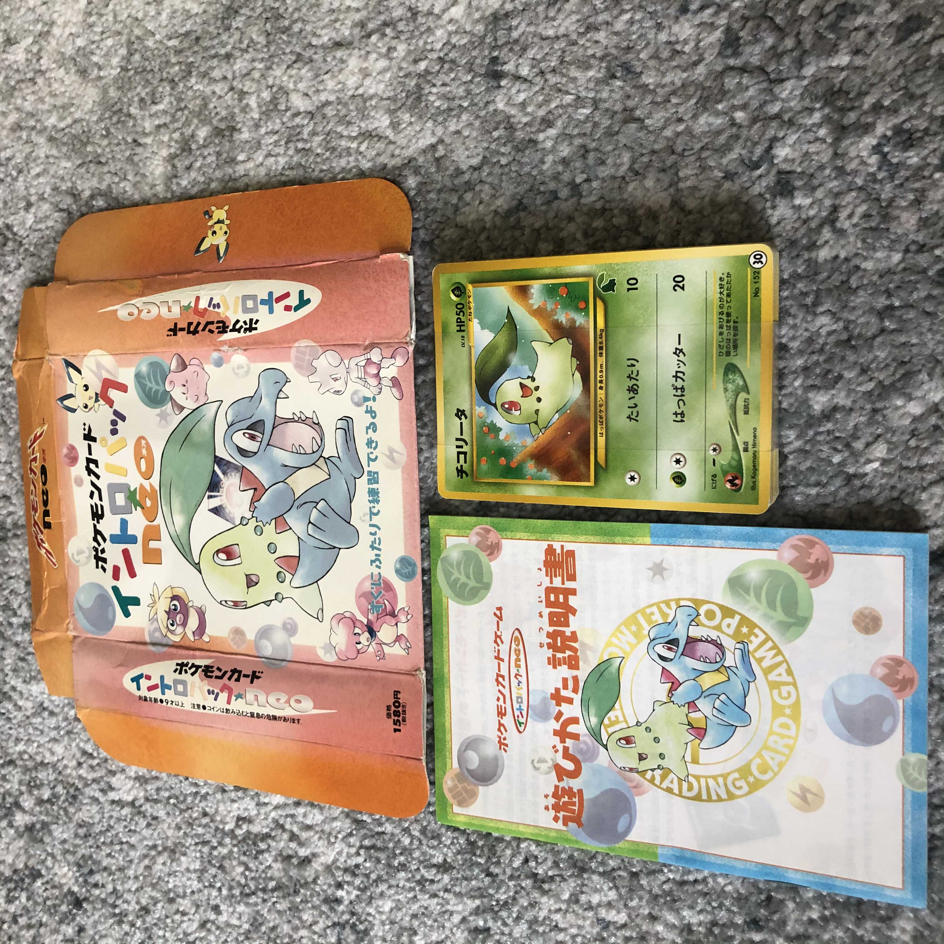 ポケモンカード イントロパック neo チコリータデッキ 1枚の通販 kaz