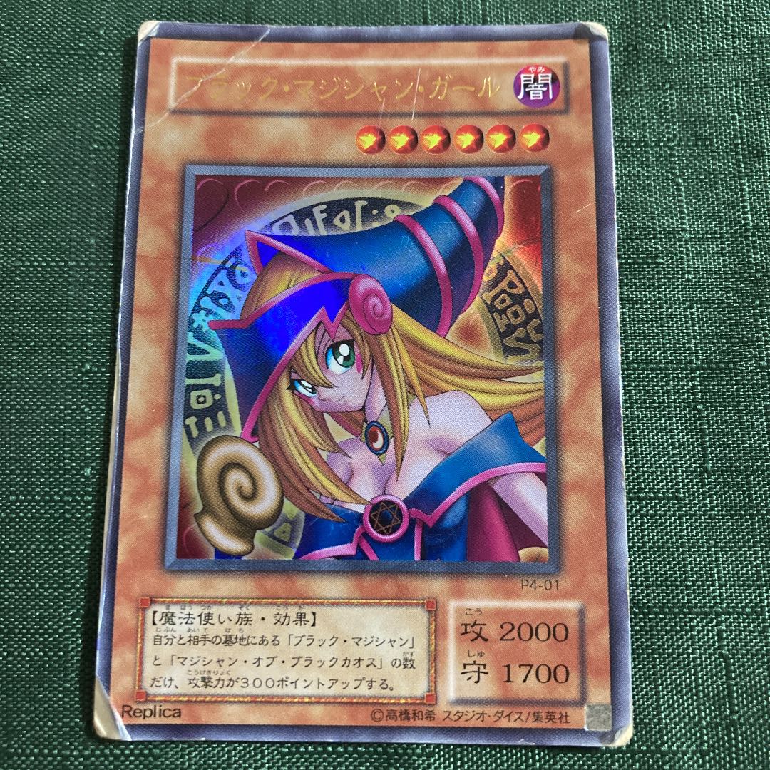 遊戯王 ブラックマジシャンガール レプリカ 1枚の通販 スナギモ