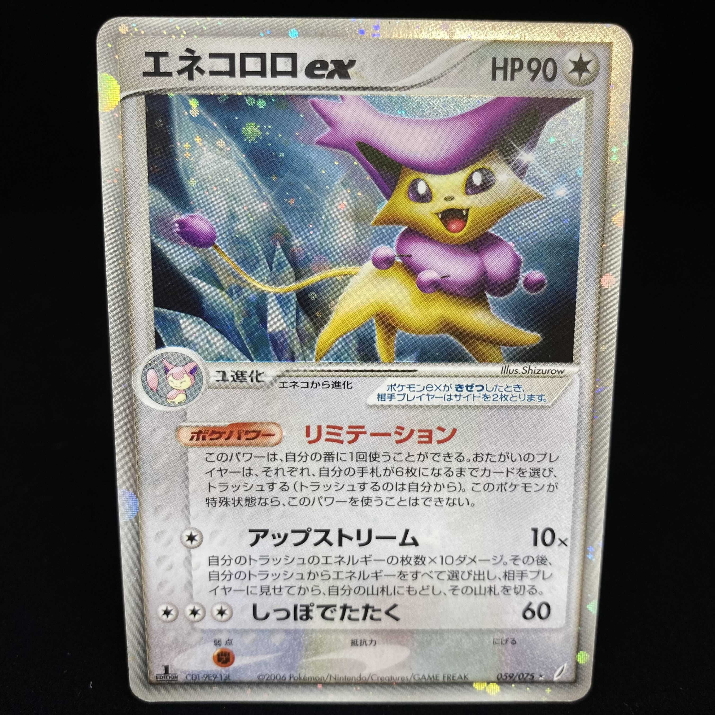 エネコロロex 1ed キラ PCG 1枚の通販 土日祝休@magi公式(コレクター