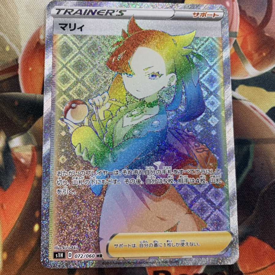 マリィ HR 1枚の通販 コージ（612038377） | magi