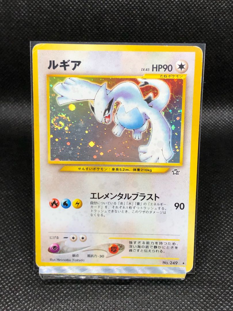 旧裏】ルギアLv45 エレメンタルブラスト 1枚の通販 life-various